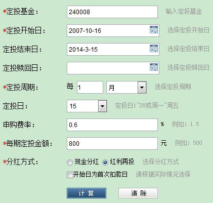 基金定投收益计算器有木有?-定投基金的朋友帮