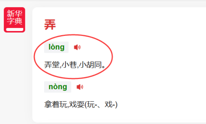 Ū(nong)Ū(long)ܶ˶
