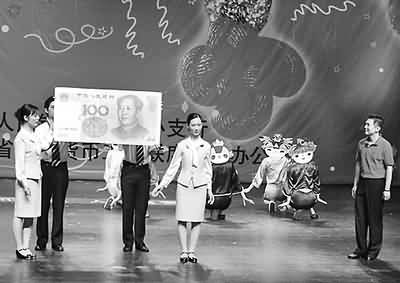 反假币知识竞赛-假币