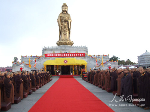 第四届普陀山南海观音文化节开幕