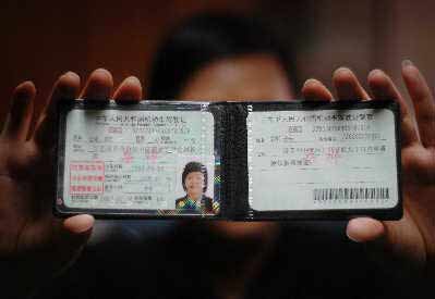 上海今起启用新版驾驶证设30余种防伪技术(图