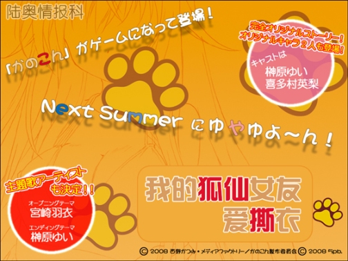 <em>工口</em>新番《<em>我的狐仙女友</em>》<em>游戏</em>化-<em>工口</em>新番《