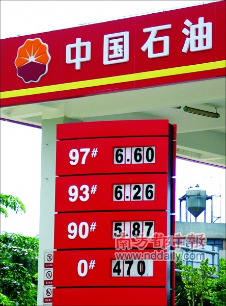 油价高涨利润下滑 中石油最赚钱桂冠能戴多久