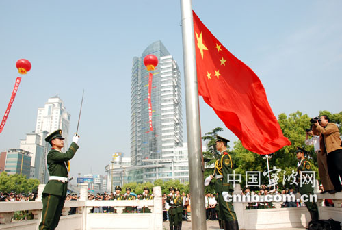 宁波上千市民"五一"参加升国旗仪式