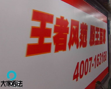 揭秘炒股软件赚钱内幕 骗人公司称股民是贱民