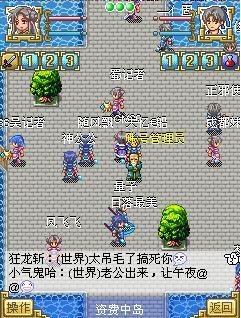 神话最大公会<em>男才女貌</em>守擂成功-手机网络游