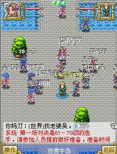 神话最大公会<em>男才女貌</em>守擂成功-手机网络游