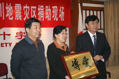 国家体彩中心向中国红十字会捐赠600万救灾-体