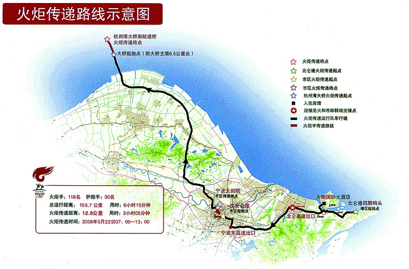火炬传递宁波站线路图