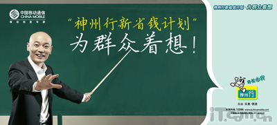 移动调话费政策 返京后恢复至充值前