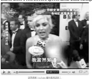 称地震是报应遭声讨 莎朗·斯通请向中国人道歉