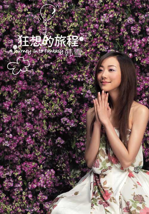 盘点国内<em>女演员</em>别样光芒(图)-<em>女演员</em>-中国<em>宁波</em>