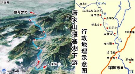 唐家山堰塞湖下游行政地理示意图