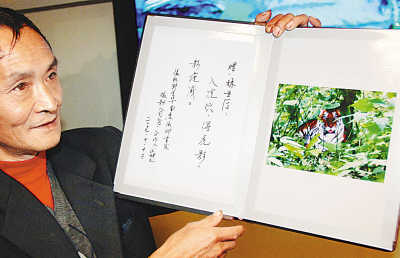 2007年10月12日周正龙展示“华南虎”照片。新华社记者 丁海涛摄