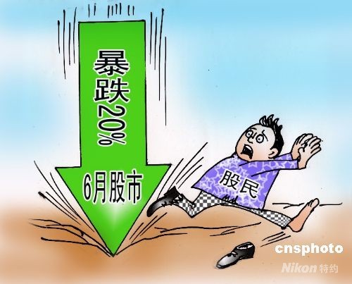 a股暴跌逾九成股民亏损23股东损失超大盘跌幅