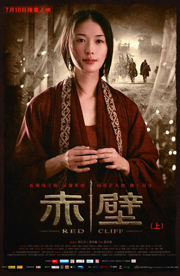 《赤壁》只放三分之一 赵子龙打戏最出彩-赤