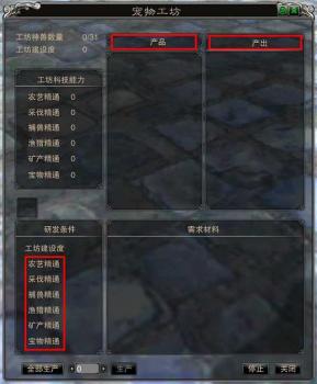 《新诛仙》高级仙宠采集 制造忙翻天--中国宁波