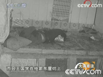 凶案现场
