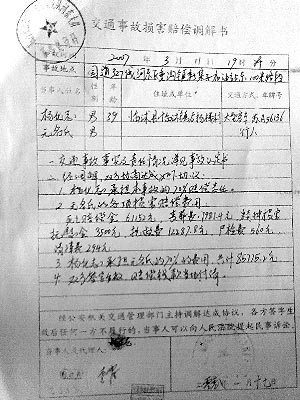 保险公司不履行调解书 需要保险公司赔款的医疗调解书格式