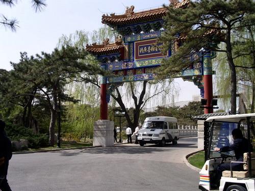 钓鱼台国宾馆扯虎皮拉大旗 被开罚单-钓鱼台