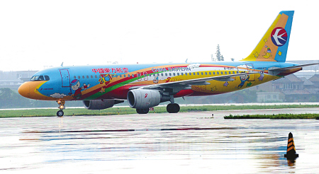 彩绘飞机首飞宁波-福娃,东航宁波分公司,小学生