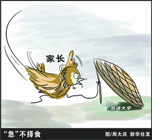 招办揭露6类招生骗局 杜绝诈骗伎俩上演-省招