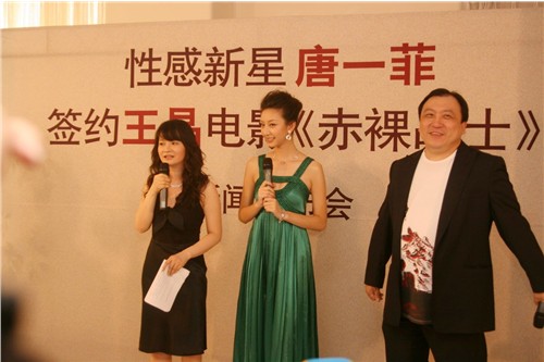 沈畅客串主持奉献<em>处女</em>秀大赞王晶最性感(图)-沈
