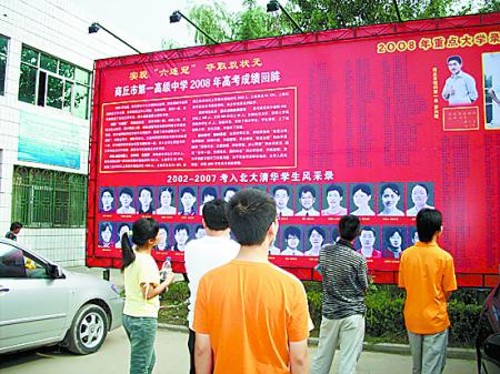 河南高考复读班如火如荼 禁令成空文(图)-复读