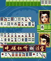 《风流唐伯虎-粉黛麻将》粉墨登场-游戏百宝箱