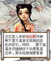 《风流唐伯虎-粉黛麻将》粉墨登场-游戏百宝箱