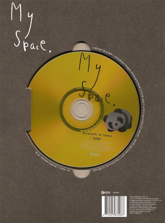 空白格歌词简谱分享_空白格歌词简谱图片下载