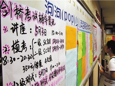 英语与奥运相结合成最大卖点-少儿英语培训,奥