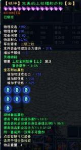 大幅提升战斗力《巨人》超强套装系统-巨人,套