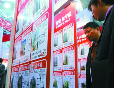 房产中介_上海房产中介收入(3)