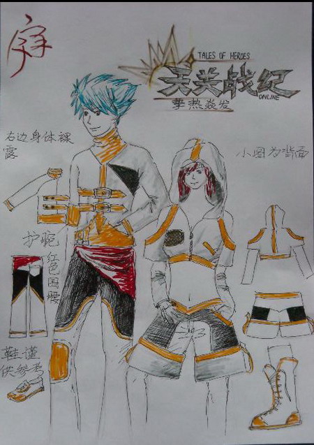 《天关战纪》运动服大赛掀起闯关风-天关战纪