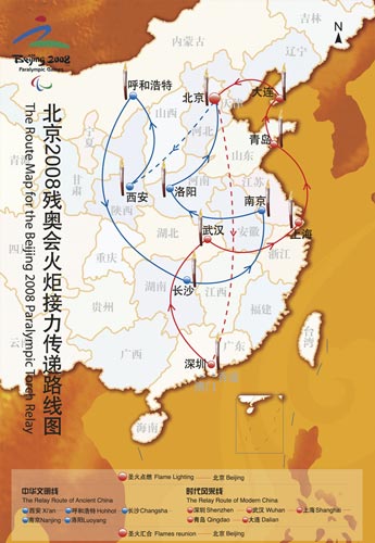 北京残奥会火炬接力传递安排