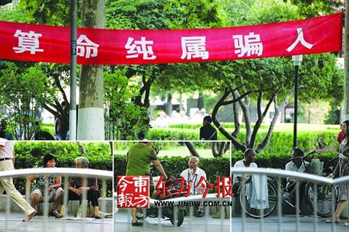 公园条幅称此处算命纯属骗人 骗子公然摆摊(图