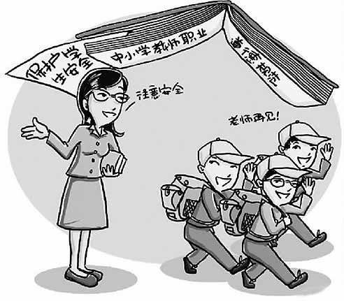 关于职业道德的漫画图片大全_关于职业道德的
