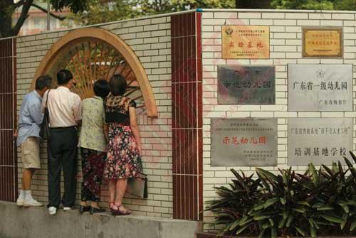 幼儿园收费乱现象调查(组图)-幼儿园,轮滑班,收