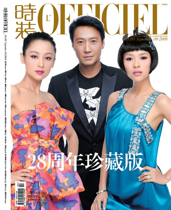图文:陈红岁月历练中国美-《<em>时装</em>》<em>杂志</em>封面-陈