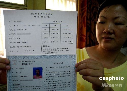 国家司法考试开考 37万人参加首次允许台胞参