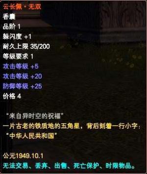 《完美国际》国庆酬宾极品人人有份-完美世界