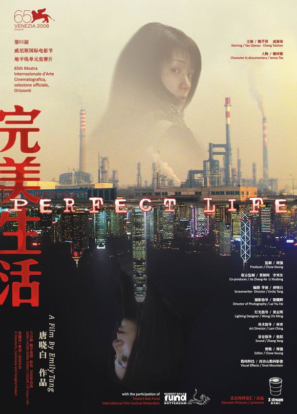 uump4.cc_[2008][中国][剧情/纪录][完美生活][AVI/696MB][唐晓白导演/90年代后未上映系列]