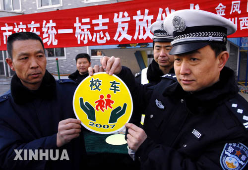 公安部 教育部:加强校车监管建黑名单库-校车,