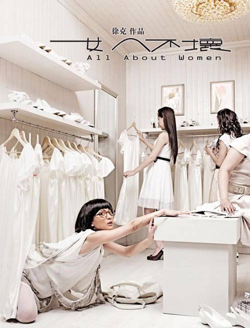[bt电影]《<em>女人不坏</em>》[主演:周迅、桂纶镁、张雨