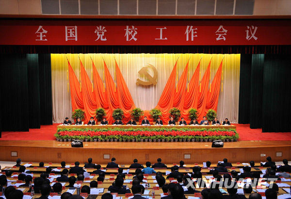 习近平出席全国党校工作会议