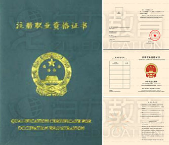 国家注册理财规划师-理财规划师,理财目标,理财