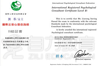 关于国内和国外心理医生的差距的开题报告范文