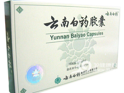 云南白药 治病疗疾功不可没(图)-云南白药,大便