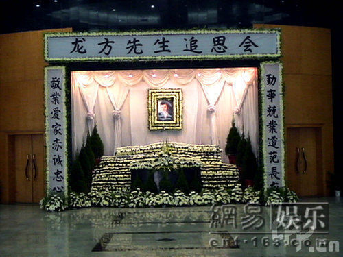 龙方追悼会深圳举行 万梓良吴孟达等送花圈-龙